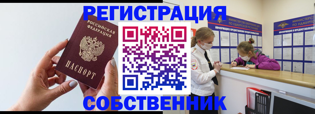 прописка для кредита в Туймазы