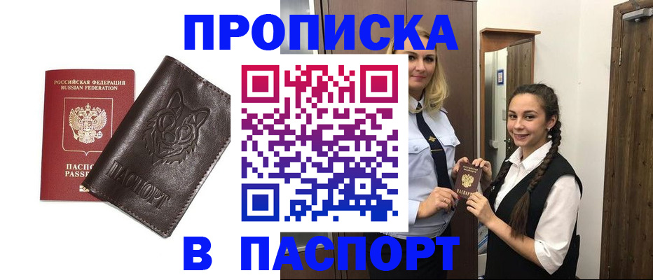 пропишу в квартире в Туймазы