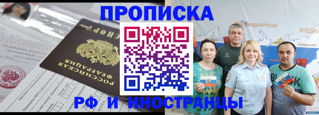 прописка законно в Туймазы